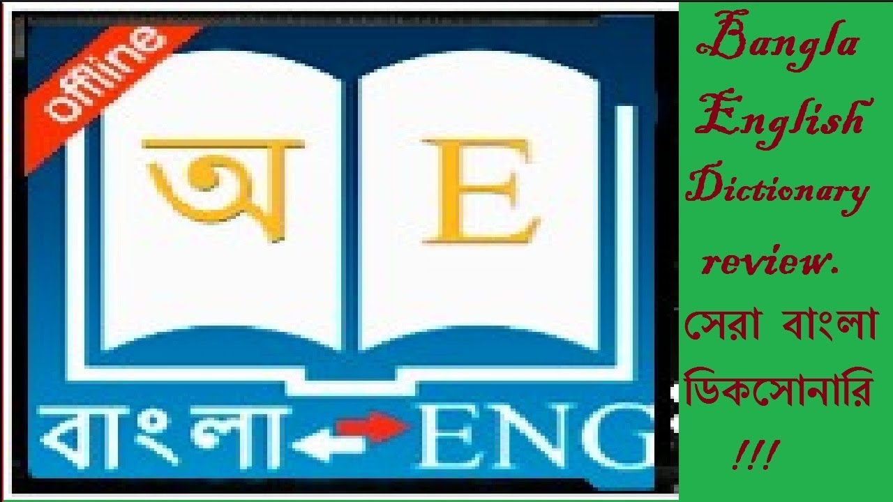 english to bangla converter